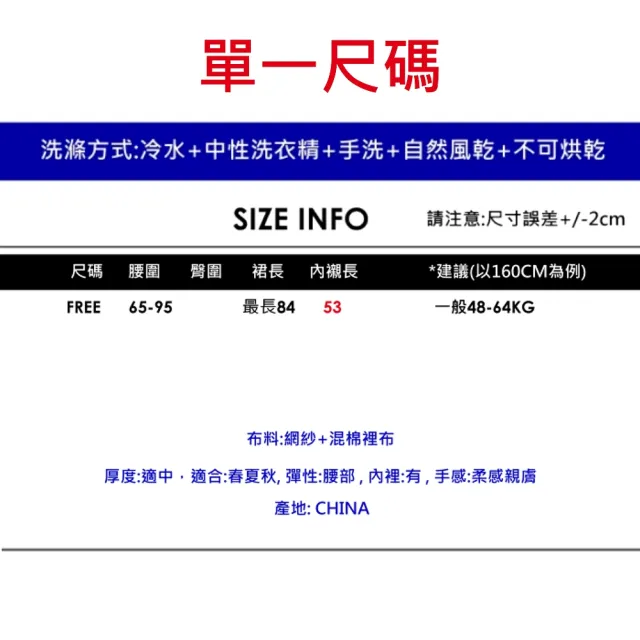 【CHACO】/現貨/女夏不規則荷葉邊網紗半身裙高腰中長款仙女裙#D8808(荷葉 網紗 半身裙 長裙 春夏秋)
