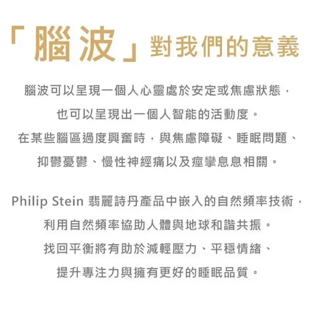 【PHILIP STEIN 翡麗詩丹】專注手環-白色(提升工作效率)