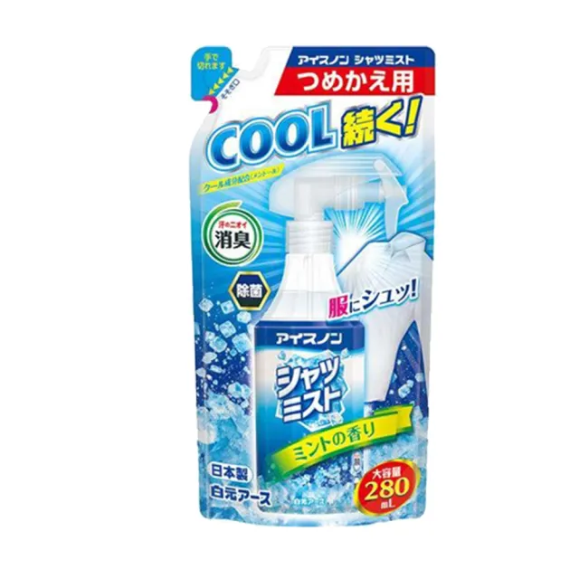 【白元】ICE衣物芳香涼感噴霧 補充包-280ml(薄荷/皂香/酷涼)