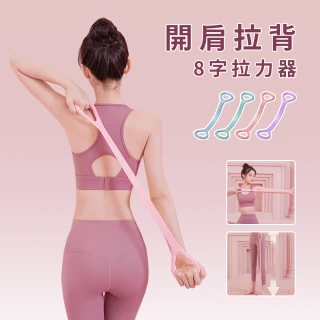 【Friyu】運動瑜珈8字拉力帶  開肩美背(拉力繩/拉力器/瑜伽繩/拉背繩/彈力帶/拉伸帶/阻力帶)