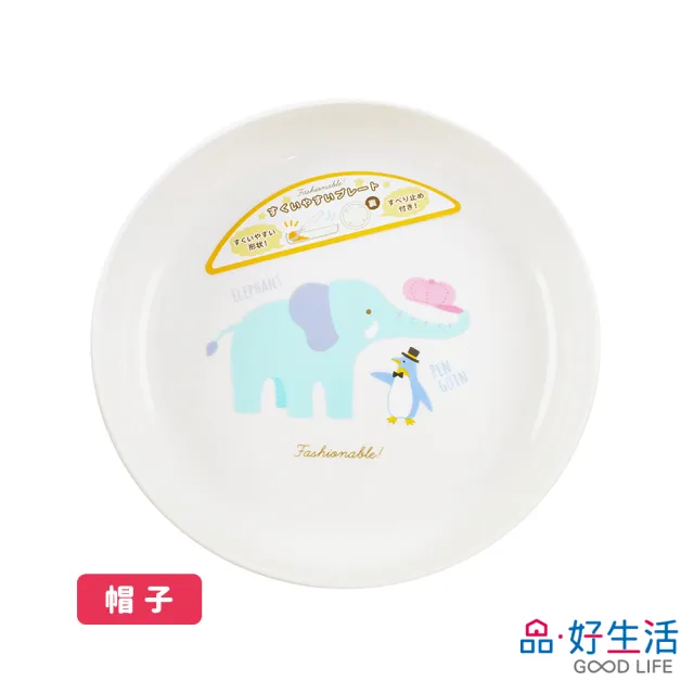 【GOOD LIFE 品好生活】童趣動物圓型塑膠餐盤（15.5cm）(日本直送 均一價)