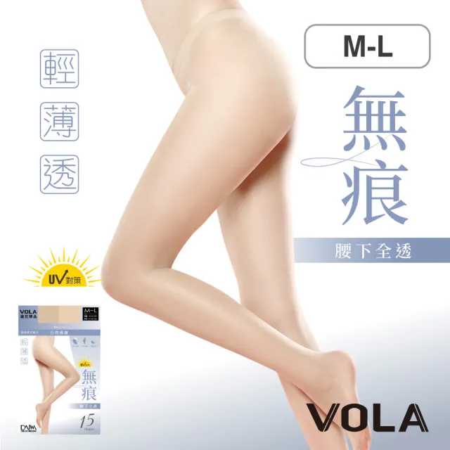 【VOLA 維菈】15丹UV對策防曬 腰下全透絲襪 耐勾裸肌絲襪(MIT台灣製 黑絲襪 膚色絲襪)