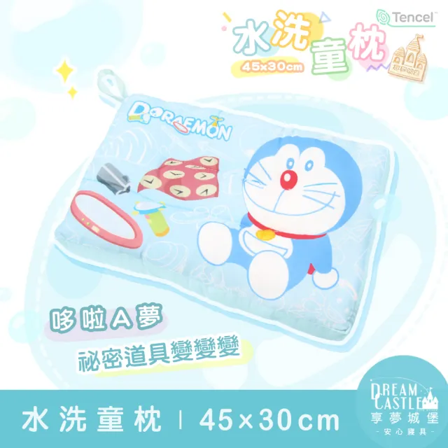 【享夢城堡】雙面天絲水洗午安童枕45x30cm(哆啦A夢DORAEMON 祕密道具變變變-藍)