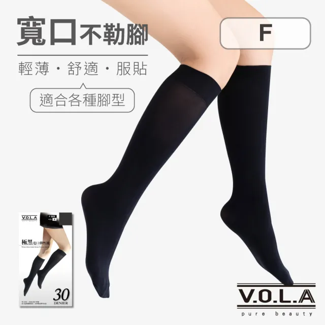 【VOLA 維菈】極黑30丹彈性防捲邊輕薄 無腳跟耐勾 中筒襪 絲襪(MIT台灣製 透膚絲襪)