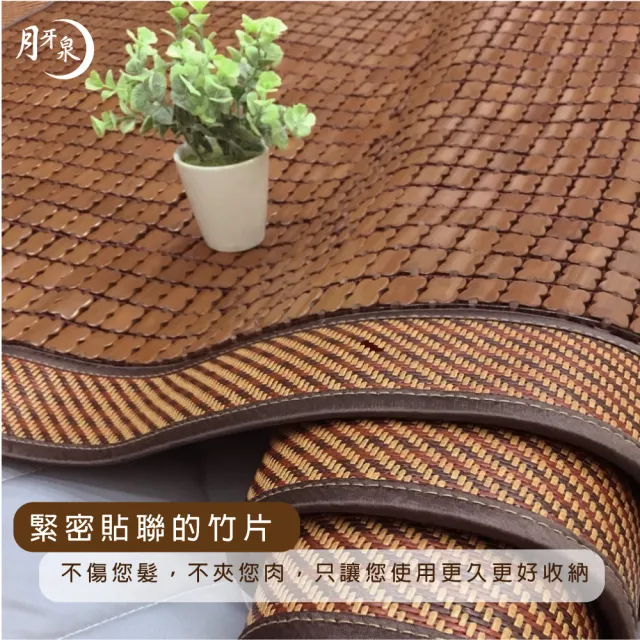 【DeKo岱珂】速達-純手工棉繩精製 月牙泉 3D碳化麻將竹蓆(雙人5*6.2尺)