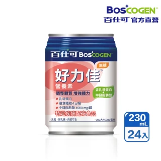 【Boscogen 百仕可】買二送一★好力佳營養素 230ml*24入(調整體質 增強體力)