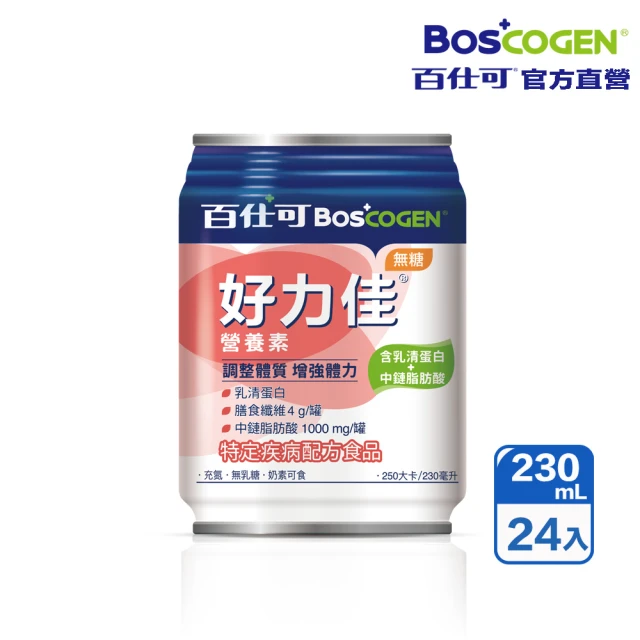【Boscogen 百仕可】好力佳營養素 230ml*24入(調整體質 增強體力)