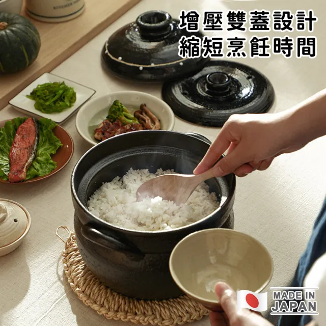 【日本利行】日本製四合雙蓋炊飯鍋/陶鍋(小森林款)