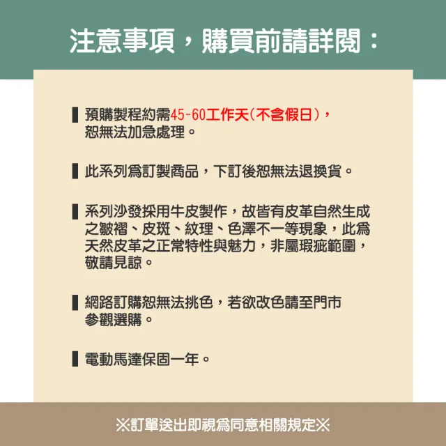 【多瓦娜】達姆賀L型牛皮電動沙發/電動位分左右(真皮/皮沙發/三人沙發)