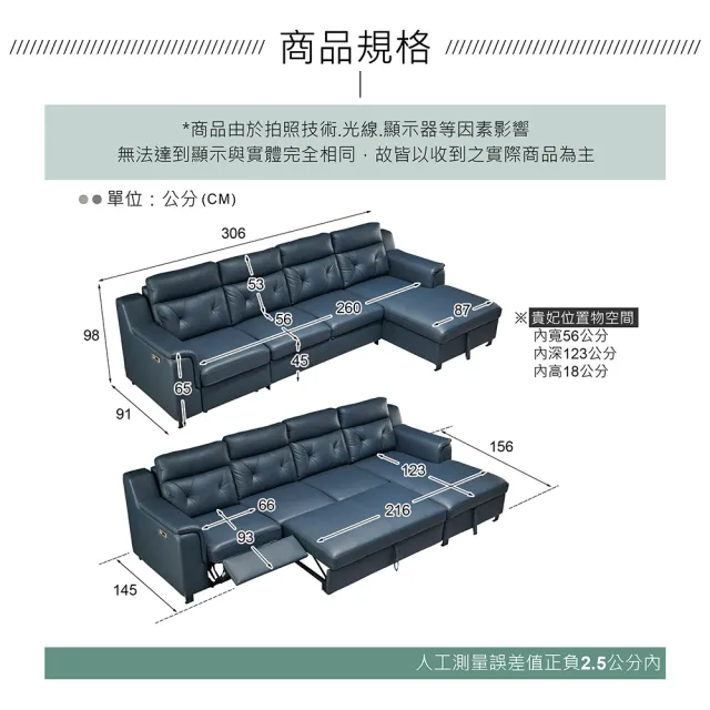 【多瓦娜】佩爾斯L型牛皮電動沙發/貴妃分左右(真皮/皮沙發/四人沙發)