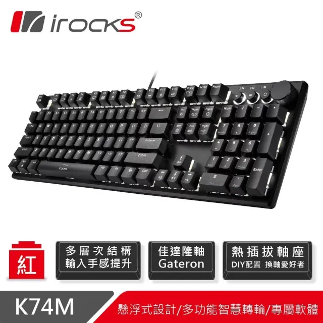 【i-Rocks】K74M 機械式鍵盤 熱插拔 黑色∕紅軸