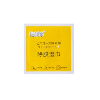 【Dagebeno荷生活】日式獨立包裝除殘膠濕巾 雙面膠貼紙標簽殘膠去除劑(1盒)