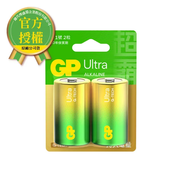 【GP 超霸】[A21]1號特強鹼性電池 Ultra 卡裝 2入(GP原廠販售)