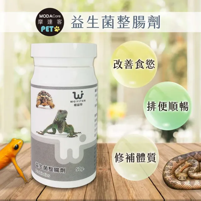 【摩達客】維益特-益生菌整腸劑50g