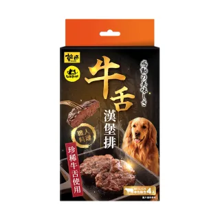 【KPet 毛孩乾杯】職人料理系列 牛舌漢堡排 130g/盒(拆封即食 寵物鮮食)