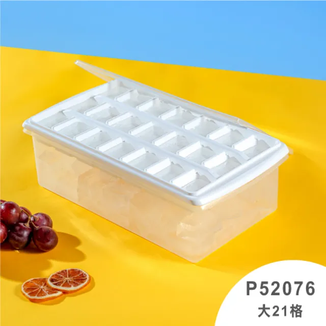 【生活King】大北極高級製冰盒/冰塊盒/製冰器(21格) - momo購物網 - 好評推薦 -2026年7月