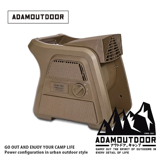 【ADAMOUTDOOR】重裝渦輪循環扇-沙漠色(官方旗艦店 ADFN-UTB100-S)