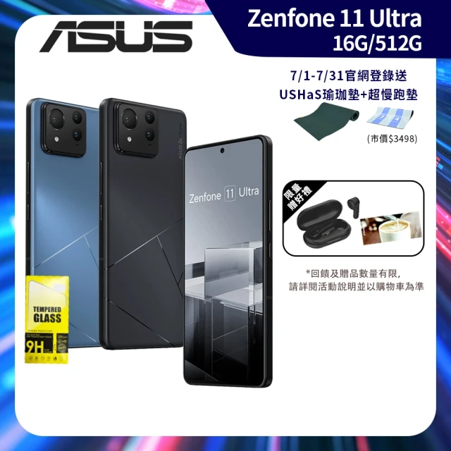 ASUS 華碩ASUS 華碩 ZenFone 11 Ultra 5G 6.78吋(16G/512G/高通驍龍8 Gen3/5000萬鏡頭畫素/AI手機)