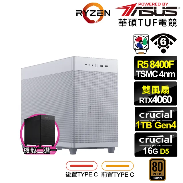 【華碩平台】R5六核GeForce RTX 4060{異特龍AK0DC}電競電腦(R5-8400F/B650/16G/1TB/WIFI)