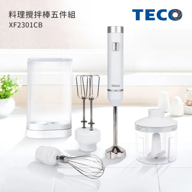 【TECO 東元】烘培料理攪拌棒-全配五件組(雙頭攪拌器/切碎碗/打蛋器/收納盒XF2301CB)