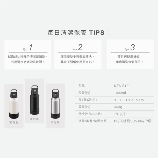 【TIGER虎牌】大容量手提彈蓋不鏽鋼保冷瓶1000ml(MTA運動水瓶/戶外登山/輕量保冰杯)