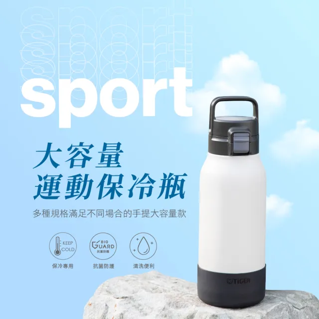 【TIGER 虎牌】大容量手提彈蓋不鏽鋼保冷瓶 1200ml(MTA-B120)