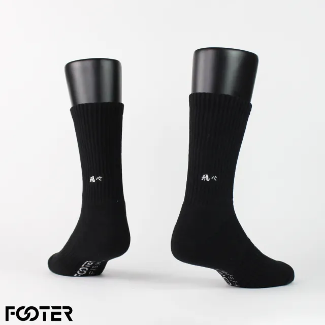 【FOOTER】排球少年!!飛吧標語高筒襪(HF03-黑)