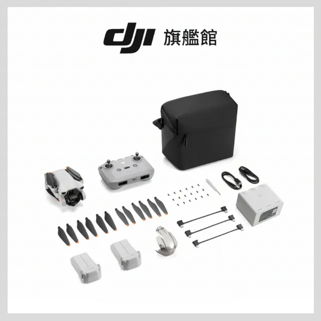 【DJI】Mini 3套裝 空拍機/無人機 ｜新手優選輕量免註冊｜一鍵起飛智慧返航(聯強國際貨)