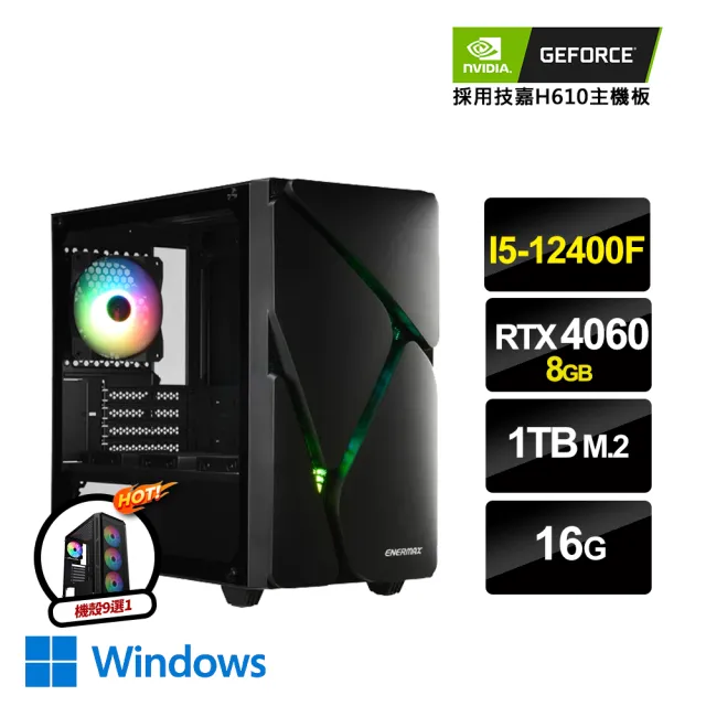 【NVIDIA】i5六核GeForce RTX4060 Win11{漢摩拉亞W}電競電腦(i5-12400F/技嘉H610/16G/1TB_M.2)