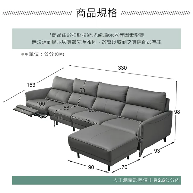 【多瓦娜】麥希斯L型牛皮電動沙發/電動位分左右(真皮/皮沙發/四人沙發)