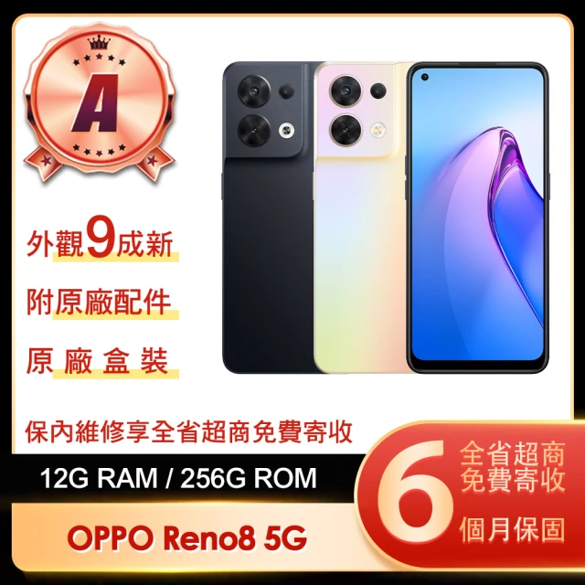 【OPPO】A級福利品 Reno8 5G 6.4吋(12G/256G)
