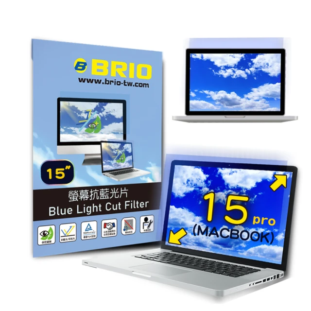 BRIO MacBook Pro 15 - 螢幕專業抗藍光片(#抗藍光#防刮防磨#高透光低色偏#防眩光)