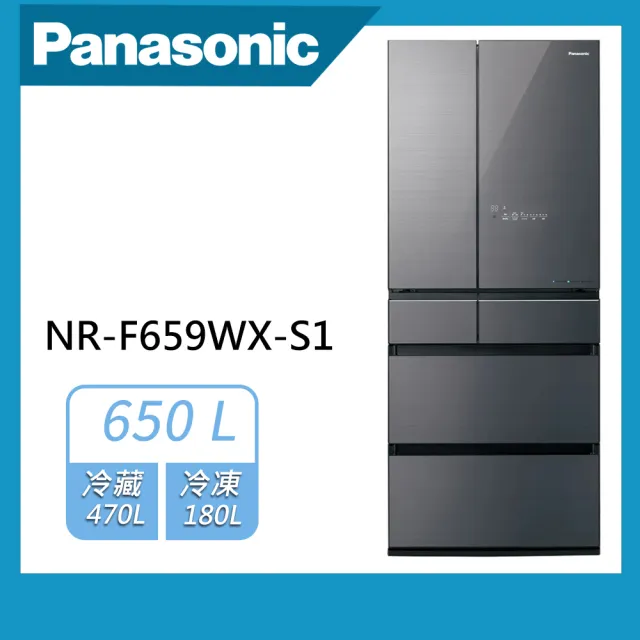 【Panasonic 國際牌】650公升新一級能效六門玻璃門變頻冰箱(NR-F659WX)