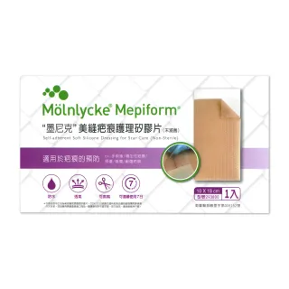 【墨尼克】美縫疤痕護理矽膠片 未滅菌 10X18cm(原美皮豐 美尼克)