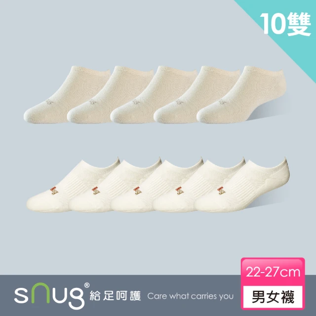 sNug 給足呵護 10雙組經典時尚運動船型襪-米白(無痕不鬆脫/加壓保護/船型襪/運動襪/10秒除臭襪)