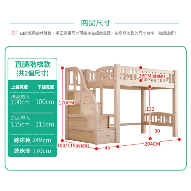 【HA BABY】兒童高架床 升級上漆 直腿階梯款-標準單人床型尺寸(兒童架高床、標準單人床型床架、上漆版)