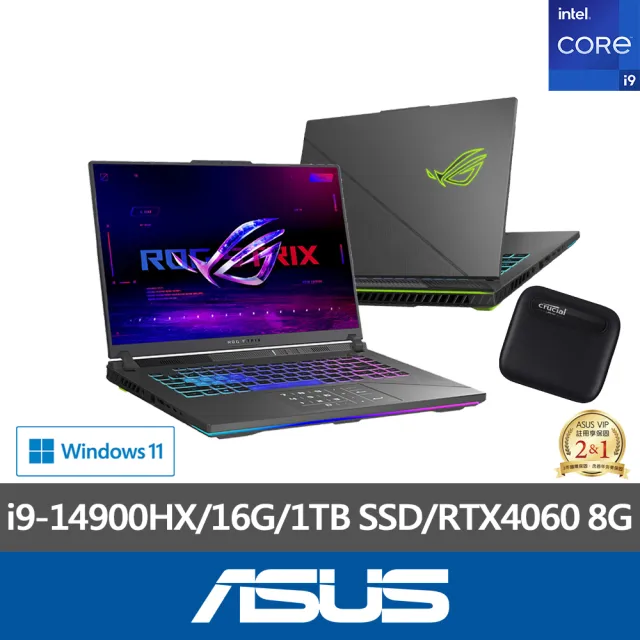 【ASUS】1TB外接SSD組★16吋i9 RTX4060電競筆電(ROG Strix G614JVR/i9-14900HX/16G/1TB SSD/W11)