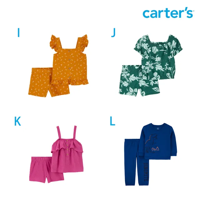 【美國Carter’s官方授權】精選幼童2件組套裝/童裝-多款可選(原廠公司貨)