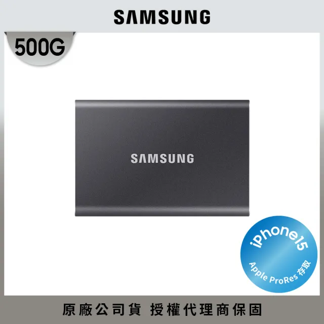 【SAMSUNG 三星】T7 500GB Type-C USB 3.2 Gen 2 外接式ssd固態硬碟(MU-PC500R/WW)