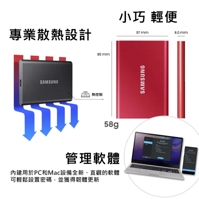 【SAMSUNG 三星】T7 1TB Type-C USB 3.2 Gen 2 外接式ssd固態硬碟(MU-PC1T0R/WW)