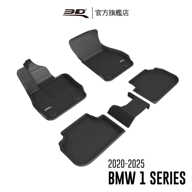 【3D】卡固立體汽車踏墊 BMW 1 Series 2020-2024(5門掀背車/F40)