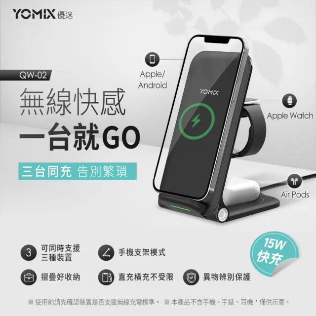 三合一充電座組【Apple】AirPods Pro 2 (USB-C充電盒)