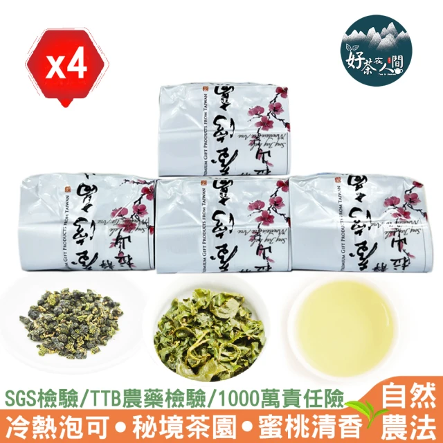 茶好玩 印尼比賽茶王-荷蘋香濃薈 三入醇享組(150g/包-