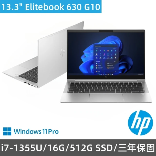 HP 惠普 13.3吋i5-13代商用筆電(Eliteboo