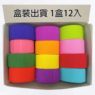 【CLEAN 克林】萌趣繽紛彩帶捲3.4公分*18米 超值12捲出貨(12色可選 彩帶 手拋彩帶 勝利彩帶捲 皺紋紙 棒球)