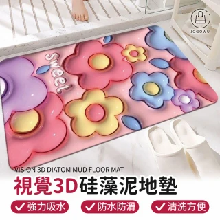 【Jo Go Wu】3D硅藻泥地墊40X60cm(買一送一/硅藻泥/吸水墊/立體墊/居家地墊)