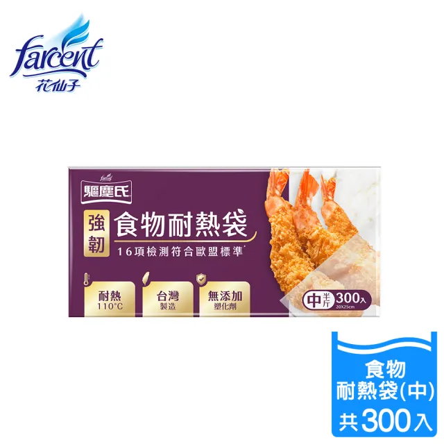 【驅塵氏】強韌食物耐熱袋(M/L任選3入組-100%台灣製造)