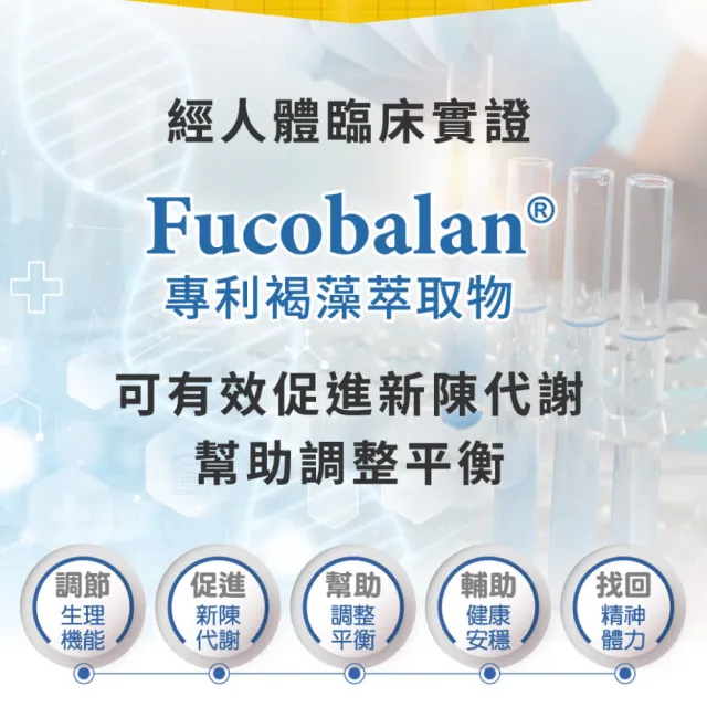 【中華海洋生技】藻衡糖 專利平衡配方 添加褐藻萃取物 粉劑(30包/盒)