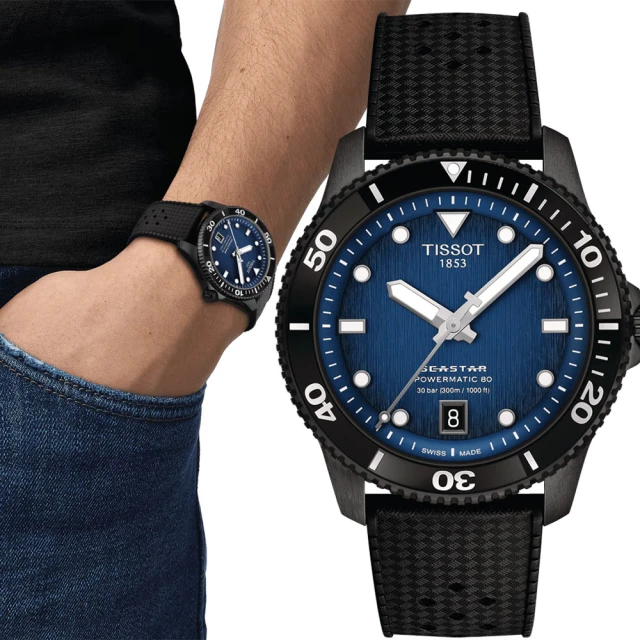 TISSOT 天梭 Seastar 海星系列潛水錶 機械錶 