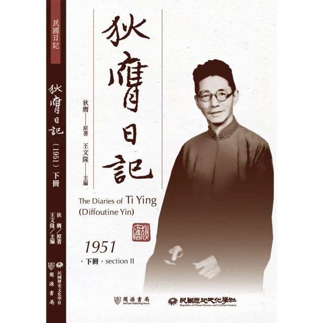 【MyBook】逐陸記4·現代卷：美日太平洋戰爭與帝國時代的